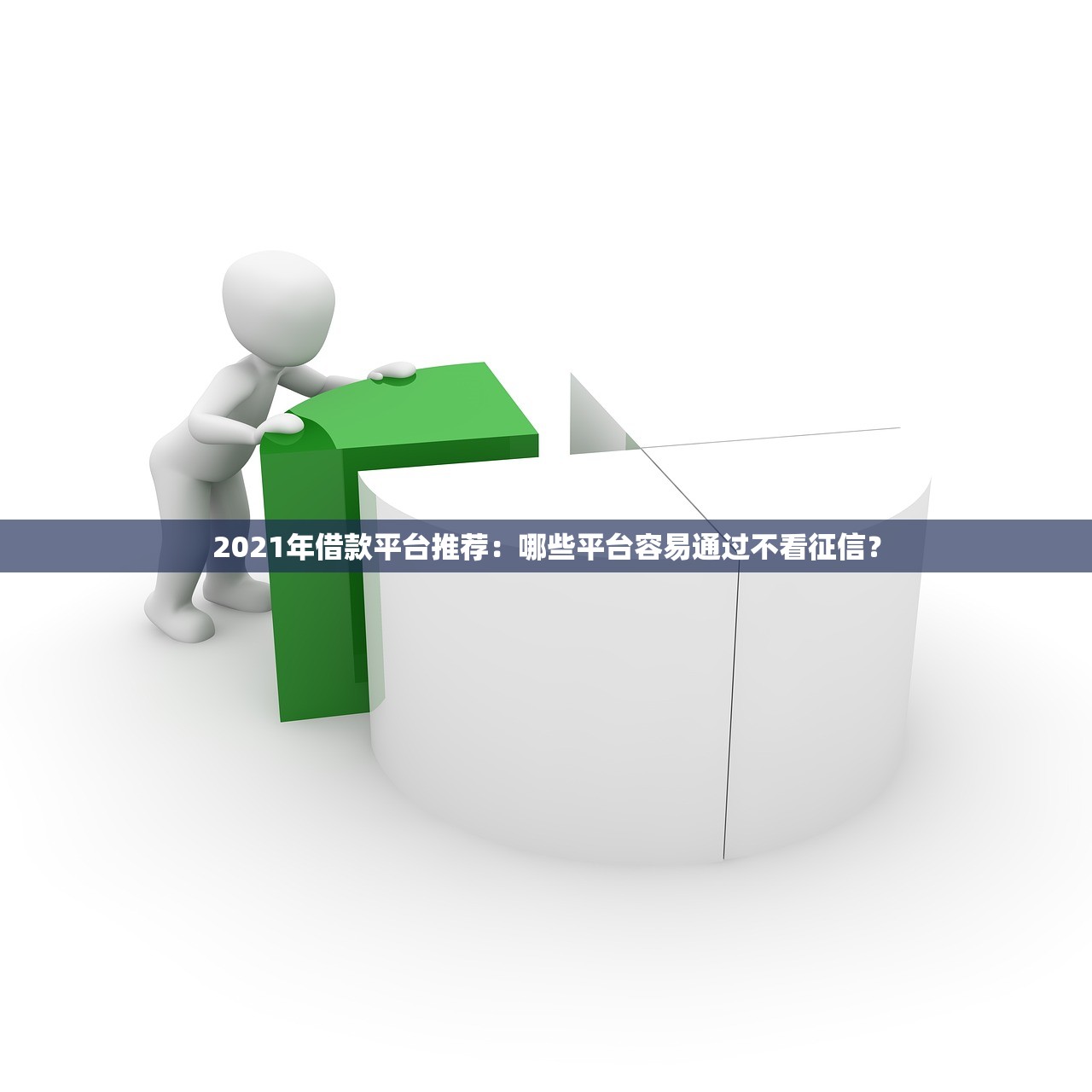 2025年广发有推荐首提被拒?公布5个贷款好做不看征信的口子 2025年广发有推荐首提被拒?公布5个贷款好做不看征信的口子