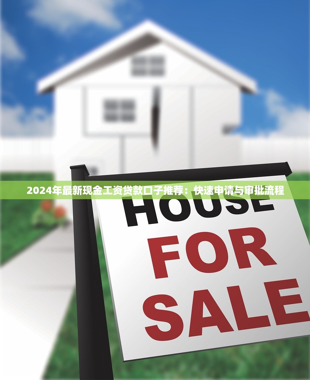 2025年美团借钱几点算逾期?整理5个黑户0门槛贷款口子