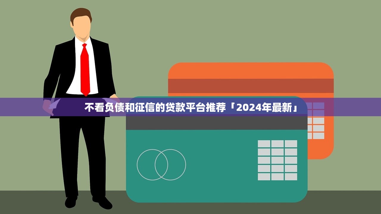 2025年即分期怎么借钱，试试这5个半夜下款的714口子