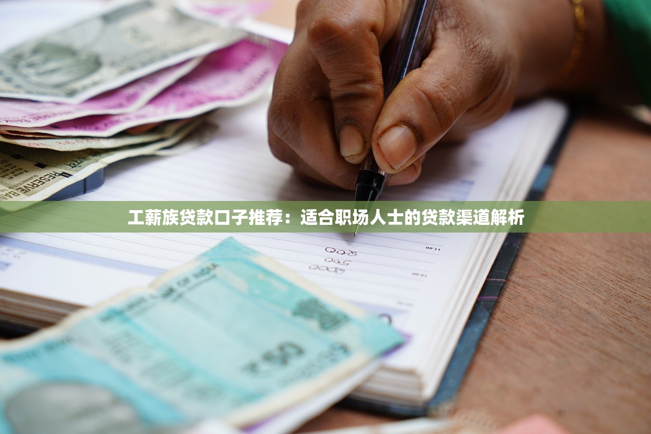 2025年东莞黄江借钱？看看这五个哪些贷款平台上征信