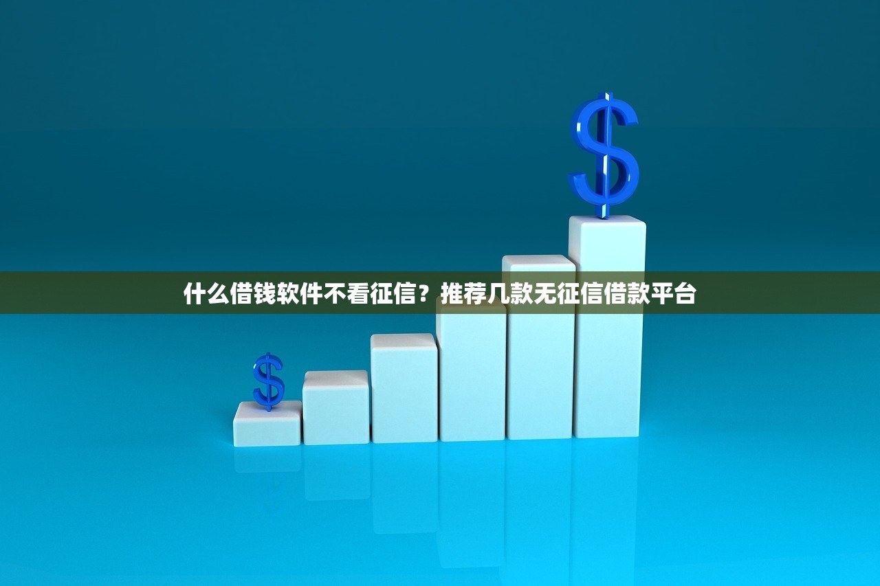 2025年不看征信房抵贷？整合五个支付宝快贷轻松借口子