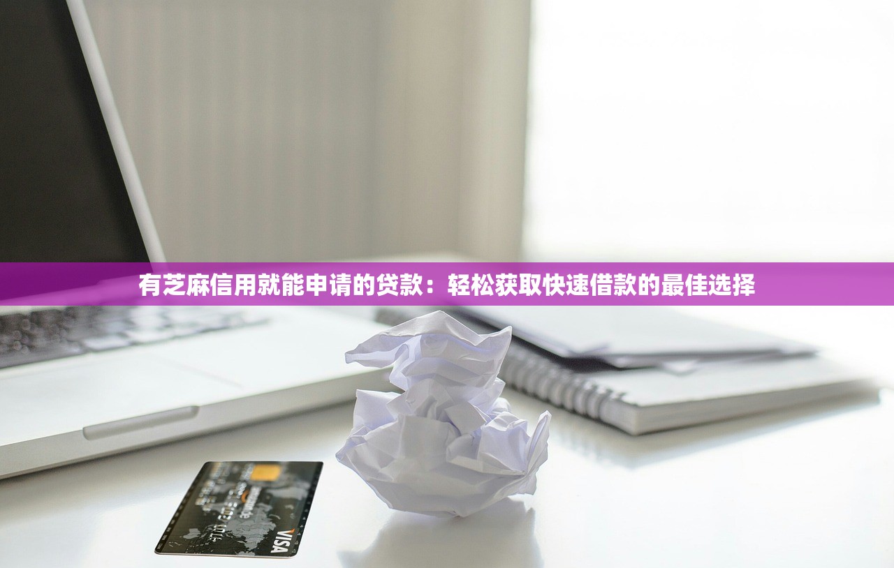 2025年季度分期借钱APP，梳理五个黑户口子必下款