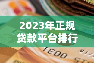 2025年美团近期好下款吗安全吗，分享五个急用小钱不求征信流水轻松贷的软件