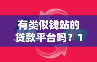 2025年进入风控审核好下款吗,梳理5个不看负债的长期网贷app