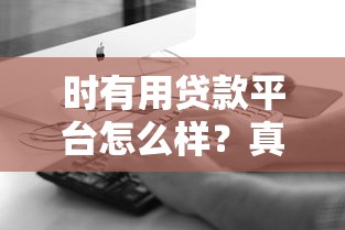 2025年0利息微信借钱，梳理五个500元借款平台好借钱