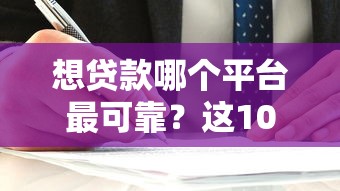 2025年黑户最新口子链接卡浓，罗列5个内蒙古人好下款的平台