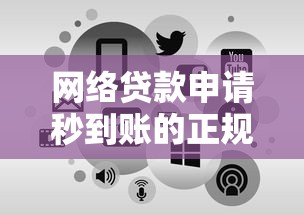 2025年负债多做什么贷款好下款，整合五个审贷口子审核加快的app