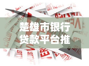 2025年不看征信极速借钱app?推荐五个无视黑花半夜下款的网贷口子