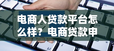 2025年51人品贷款被拒？罗列五个如何投诉贷款平台