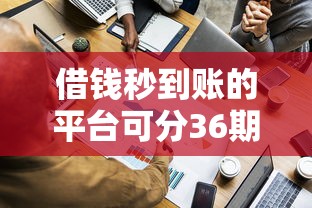 2025年类似洋钱罐好下的口子:梳理5个18岁借钱平台 2025年类似洋钱罐好下的口子:梳理5个18岁借钱平台
