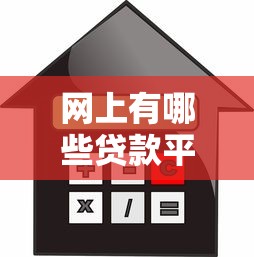 2025年微信借钱怎么申请诉讼？推荐五个2025商城套现的口子都有什么