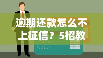 2025年微信怎么承诺借钱有效呢：整合五个网贷黑户必过app