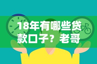 2025年微信借钱几个功能？整理5个无忧速借当天放款的软件
