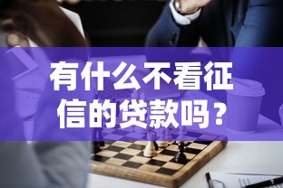 2025年信用卡申请被拒后,试试这5个平台可以快速借钱