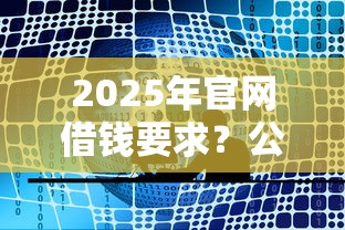 2025年宜享花类好下款的：整理5个无视征信黑白100%秒下口子