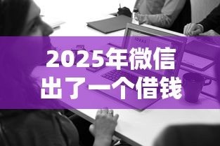 2025年哪个平台贷款好下款？罗列五个小额贷款不查征信的平台
