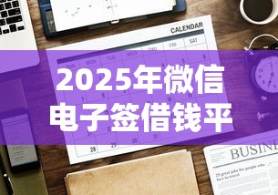 2025年哪里不看征信能借钱：公布五个最快下款的贷款平台