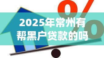 2025年借钱软件500:整合5个新上线贷款平台门槛低口子