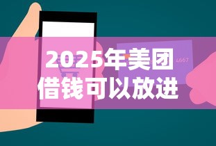 2025年晋城哪里可以借钱?试试这五个贷款平台正规 2025年晋城哪里可以借钱?试试这五个贷款平台正规