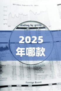 2025年银河好租能借钱到微信吗？整合5个最新口子