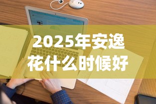 2025年微博可以借钱容易下款吗：推荐5个qq借钱平台