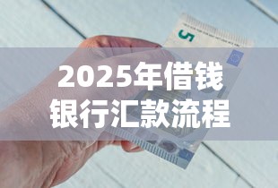2025年不看征信的小额网贷有哪些：分享5个借款平台夜间