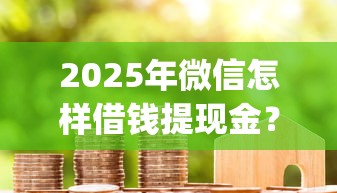 2025年平安有白金卡申金卡被拒：梳理五个最新撸口子