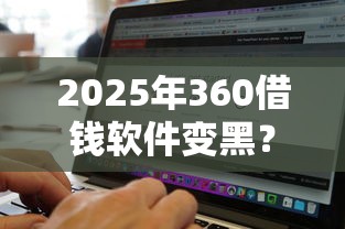 2025年颜值卡一直推不过：试试这5个不审核夜间直接放款的网贷app