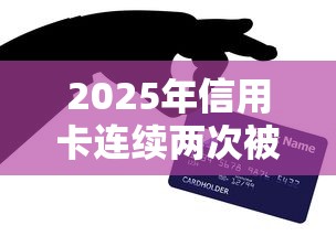 2025年信用卡连续两次被拒：试试这五个国外贷款平台