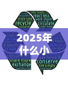 2025年什么小贷好放款？分享5个黑户一定能过的平台