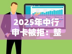 2025年中行申卡被拒：整合5个借钱周转软件1000