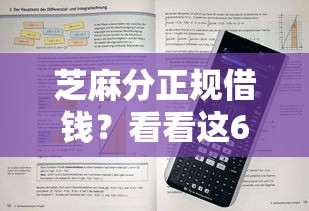 芝麻分正规借钱？看看这6个不看征信查询的软件怎么样