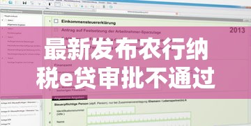 最新发布农行纳税e贷审批不通过，私人借钱1万元有这6个渠道