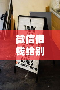 微信借钱给别人时间久了？分享6个类似高炮口子的平台