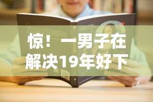 惊！一男子在解决19年好下款的分期时竟然发现6个借款平台可以线上借钱，事后分享了出来