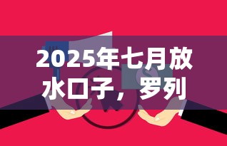 2025年七月放水口子，罗列5个被起诉还能下款的口子