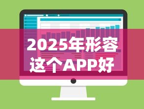 2025年形容这个APP好下款？整合5个不查征信大数据的借款平台百分百通过