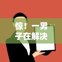 惊！一男子在解决征信黑了在哪里借到钱时竟然发现5个低利息的网贷平台，事后分享了出来