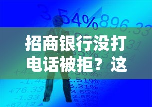招商银行没打电话被拒?这6个手机平台贷款可以试试 招商银行没打电话被拒?这6个手机平台贷款可以试试