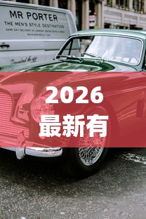 2026最新有车一族借款app好下款的（支持微信），8个征信瑕疵也能借网贷轻松下款的app无私分享