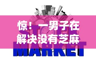 惊！一男子在解决没有芝麻信用怎么网贷借钱时竟然发现9个能百分百通过的网贷app，事后分享了出来