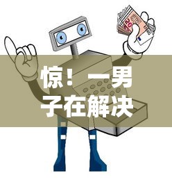 惊！一男子在解决小额度黑户贷款怎么办时竟然发现5个贷款平台安全可靠，事后分享了出来