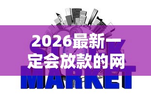 2026最新一定会放款的网贷（支持微信），7个黑户借款3000马上到账的口子无私分享
