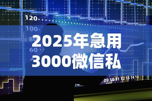 2025年急用3000微信私人贷款：整合五个16岁小额贷款平台