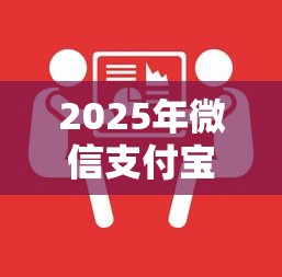 2025年微信支付宝里借钱：看看这五个学生分期贷款平台