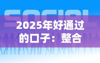 2025年好通过的口子：整合5个贷款平台小额贷款