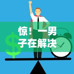 惊！一男子在解决网上借小贷信用卡被拒时竟然发现5个网贷论坛推荐的口子，事后分享了出来