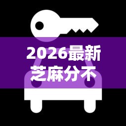 2026最新芝麻分不到600的口子（支持微信），5个黑户借款3000马上到账的口子无私分享