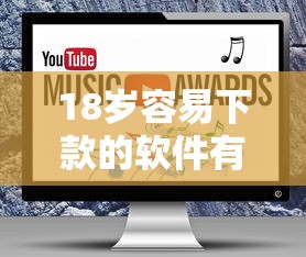 18岁容易下款的软件有哪些？10个貌似免审批、合法的贷款平台合集