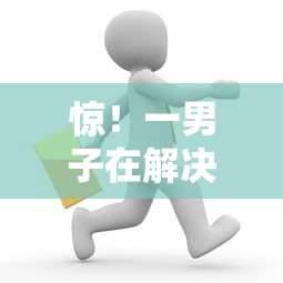 惊！一男子在解决网上那个平台好借钱时竟然发现9个哪些网贷平台上征信，事后分享了出来